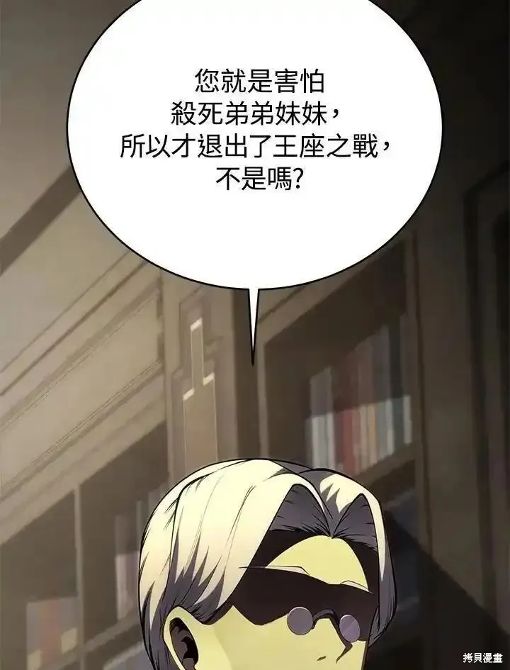第96话 第10页