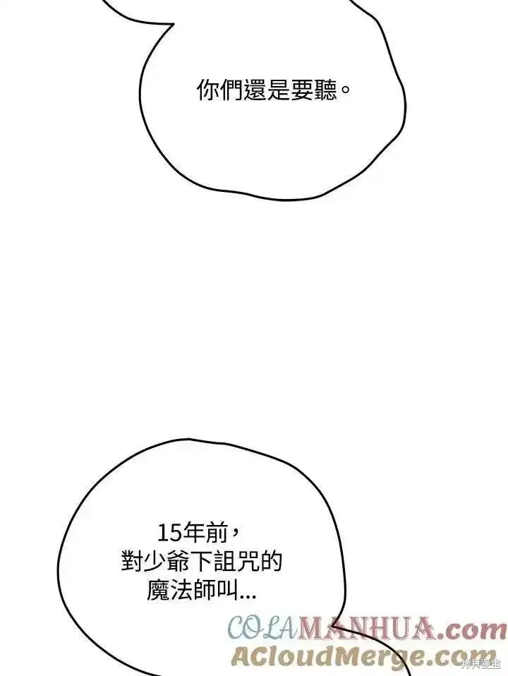 第97话 第113页