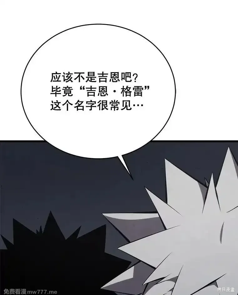 第101话 第44页