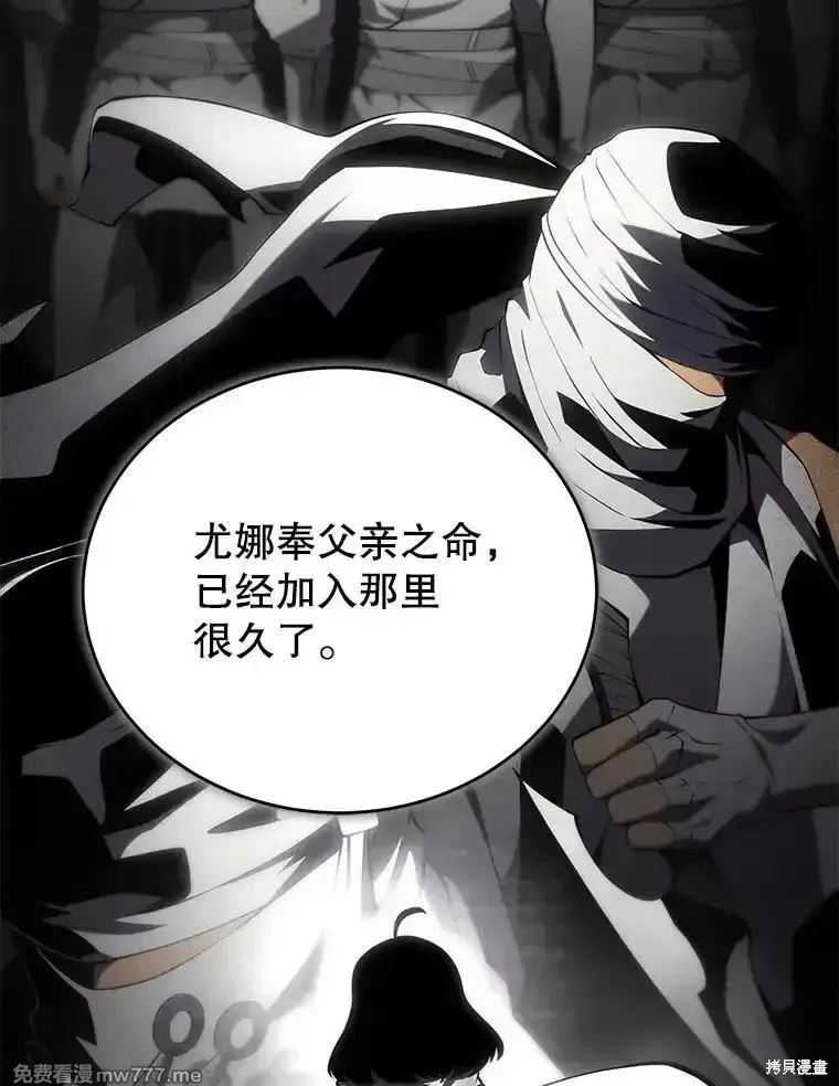 第101话 第79页