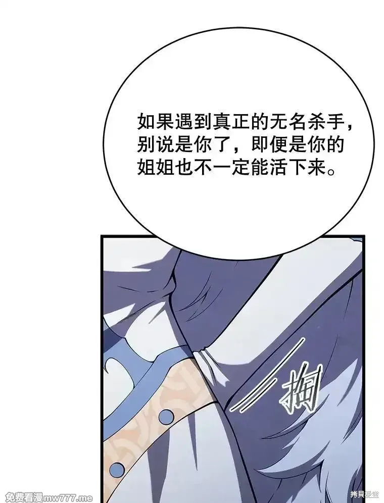 第102话 第53页
