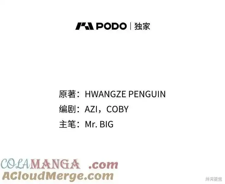 第105话 第53页