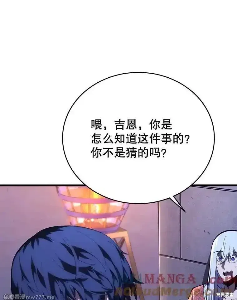 第107话 第101页