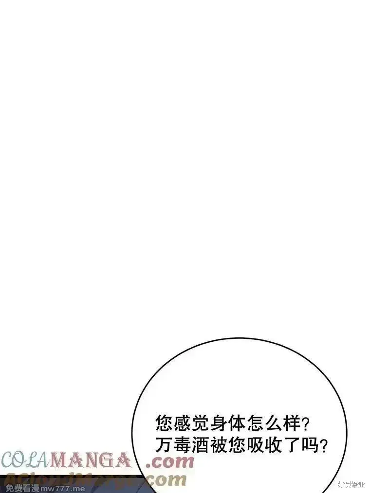 第112话 第53页