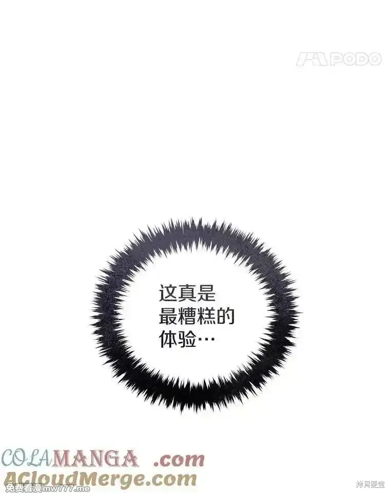 第123话 第53页
