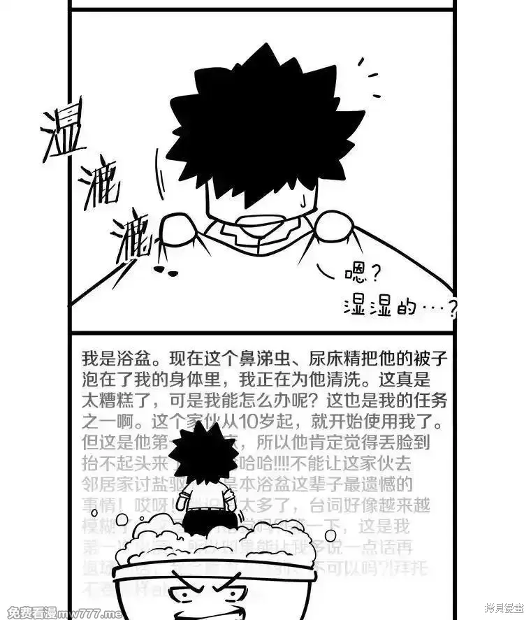第125话 第199页