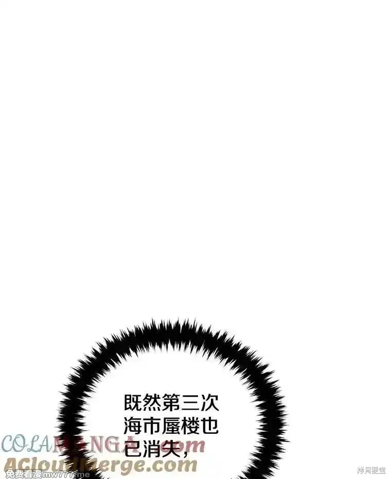 第126话 第53页