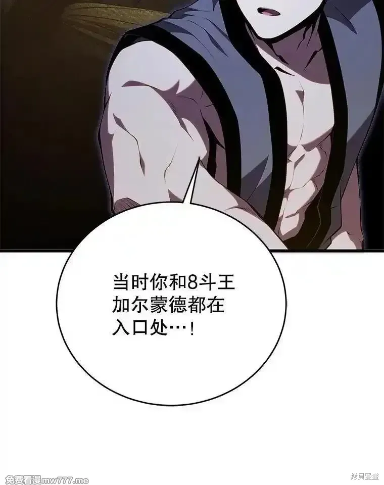 第130话 第6页