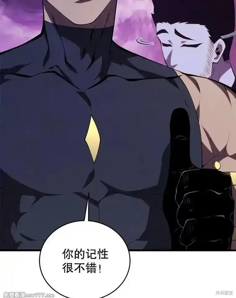 第130话 第8页