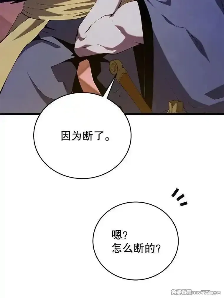 第130话 第16页