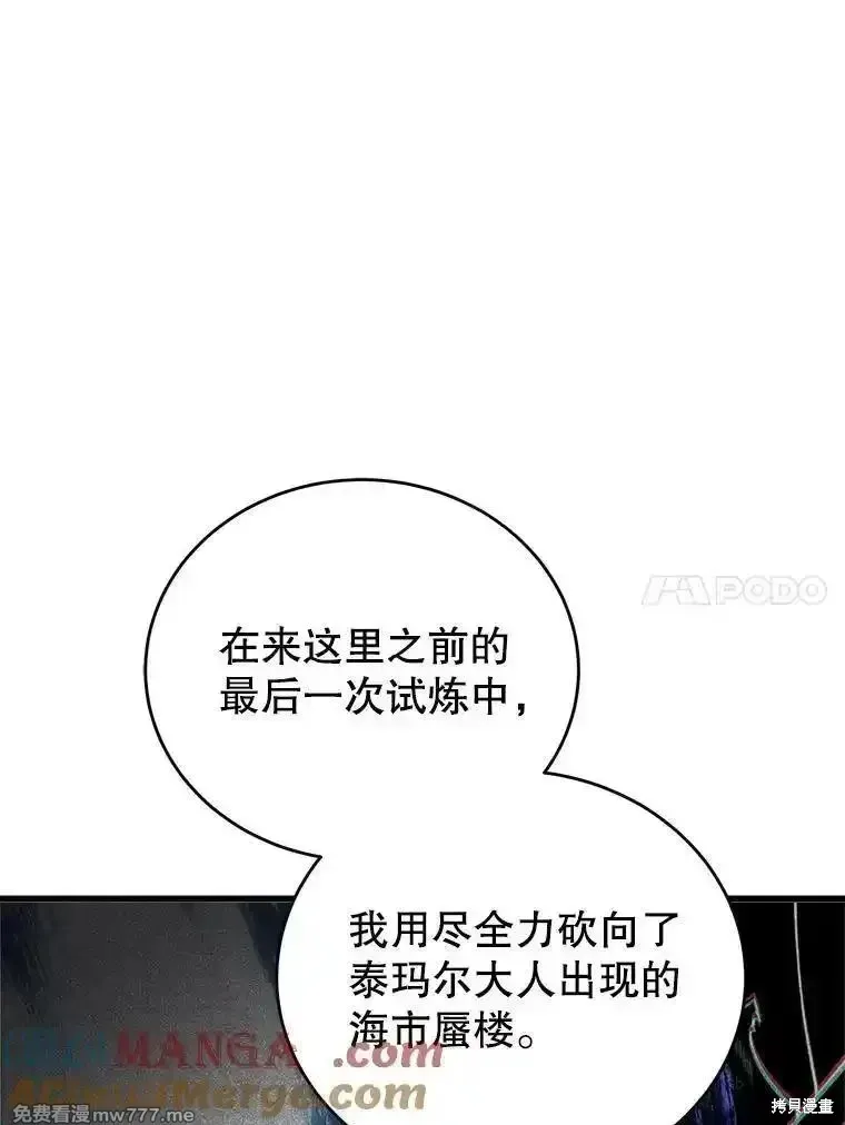 第130话 第17页