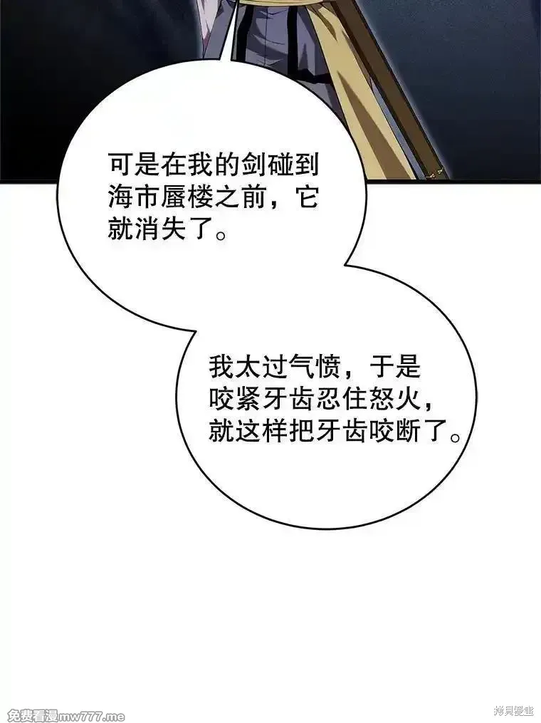 第130话 第19页