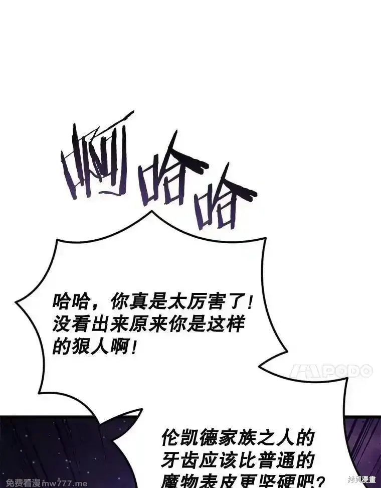 第130话 第20页