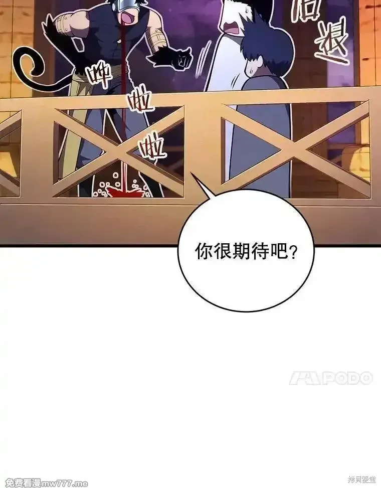 第130话 第30页
