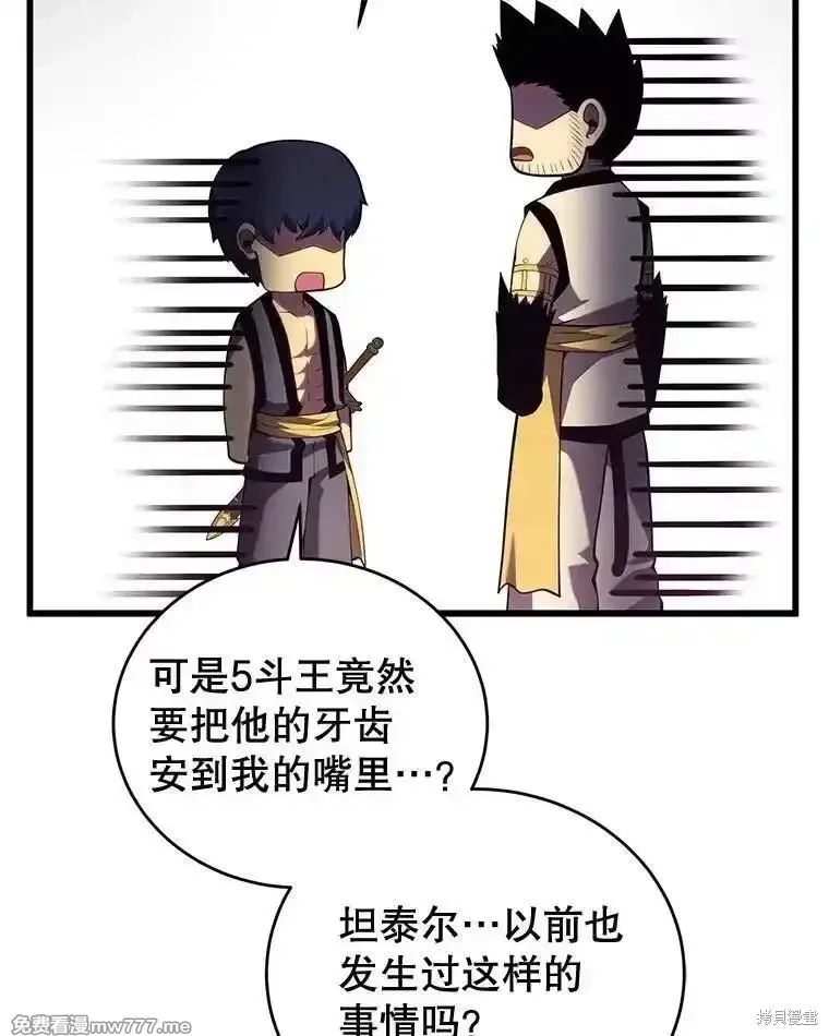 第130话 第36页