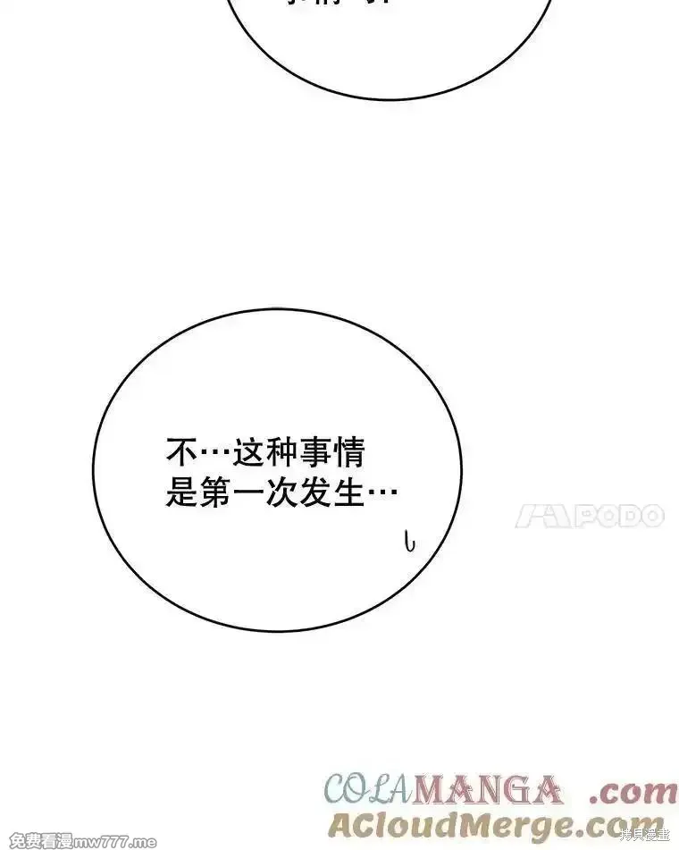 第130话 第37页