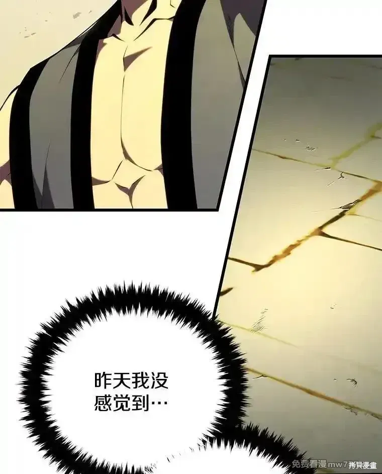 第130话 第44页