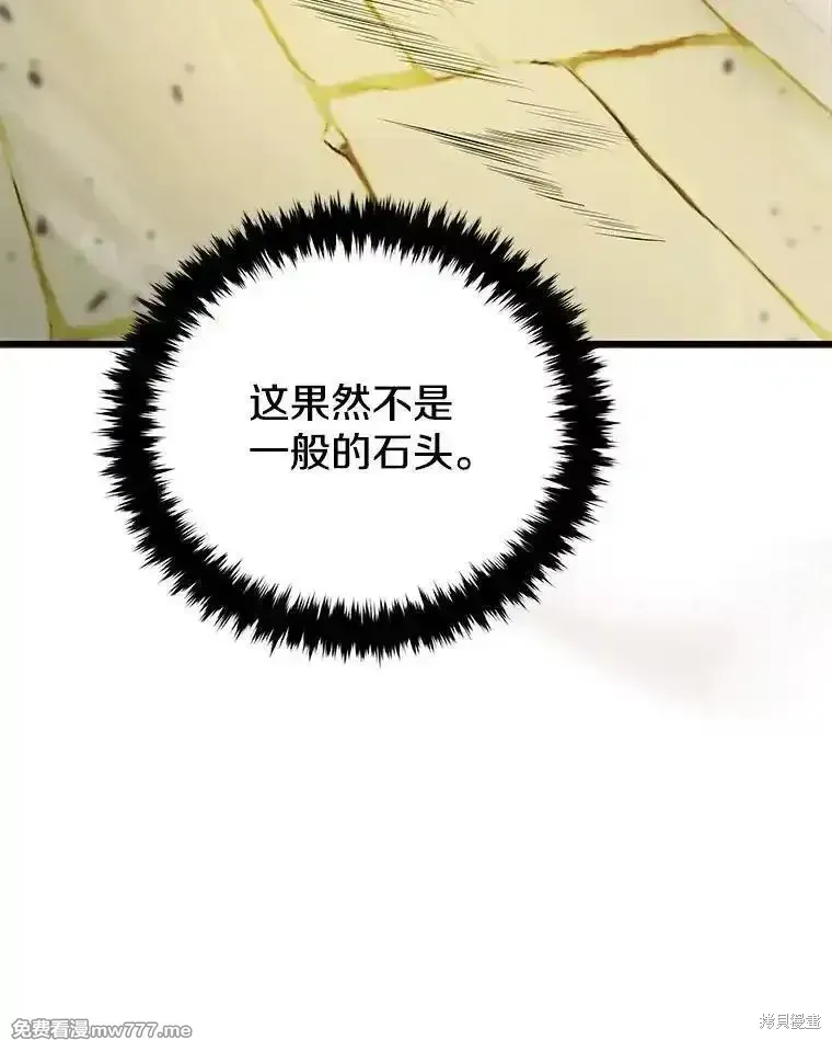 第130话 第51页