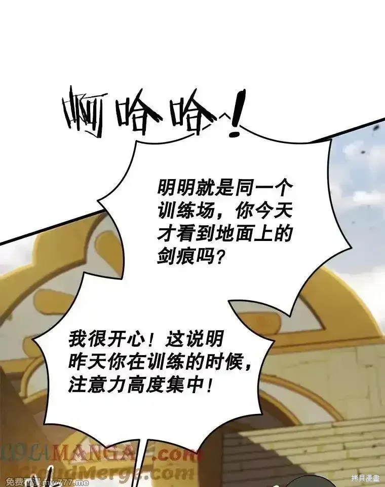 第130话 第61页