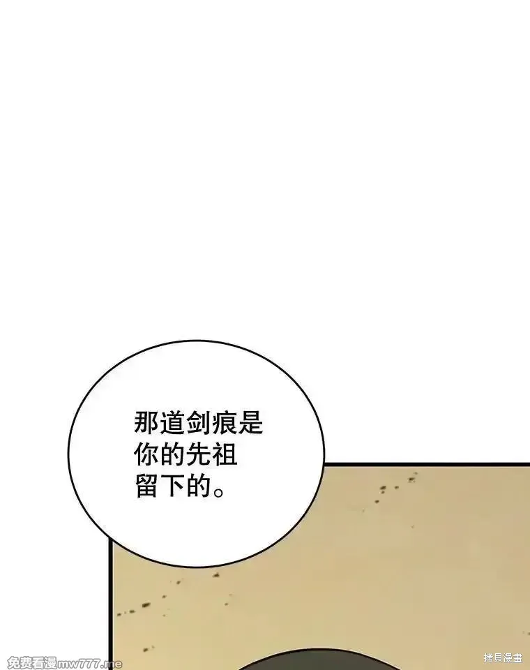 第130话 第63页