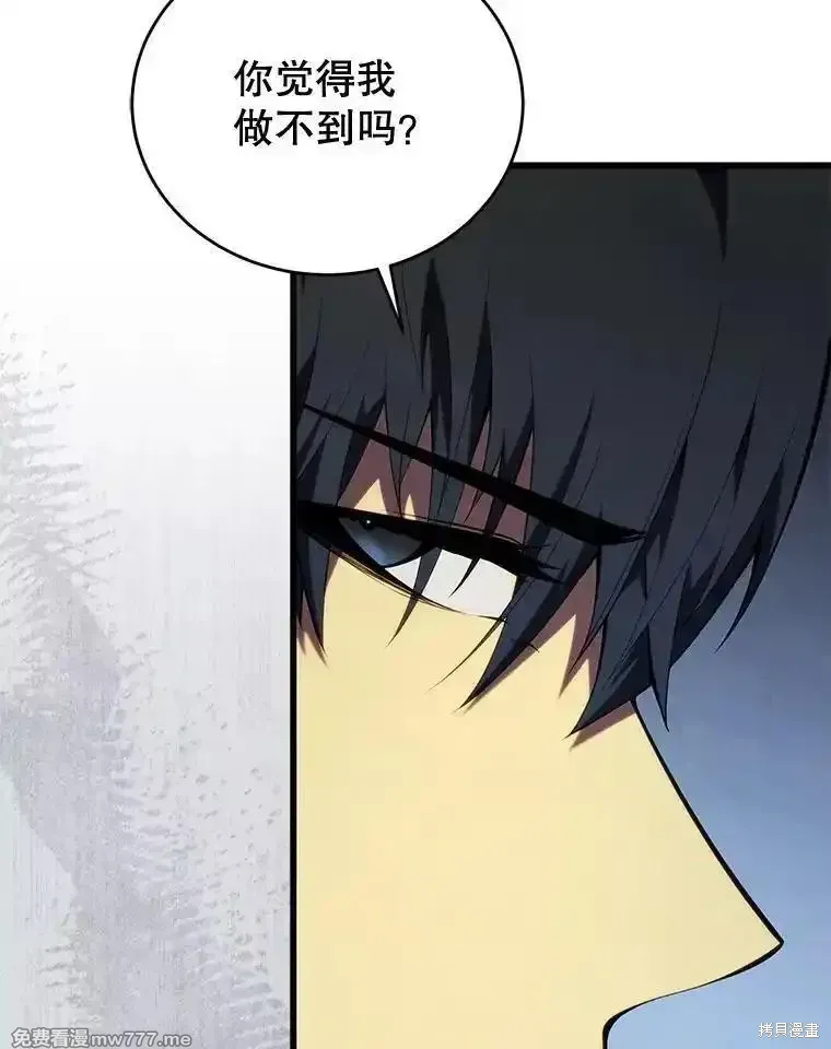 第130话 第68页