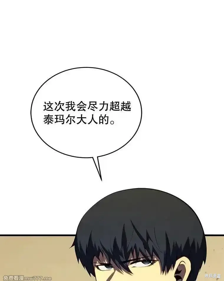 第130话 第71页