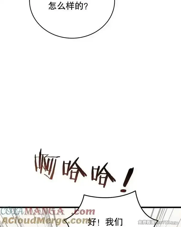第130话 第73页