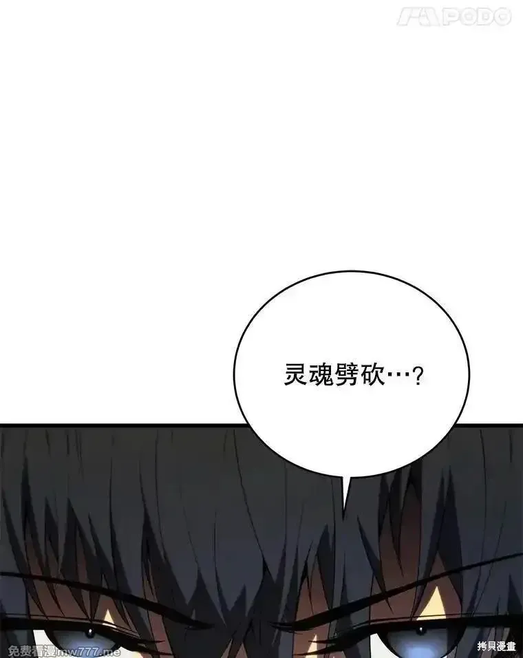 第130话 第76页