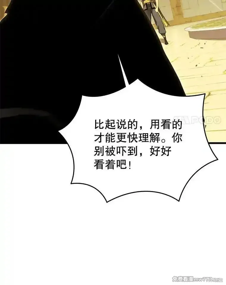 第130话 第79页