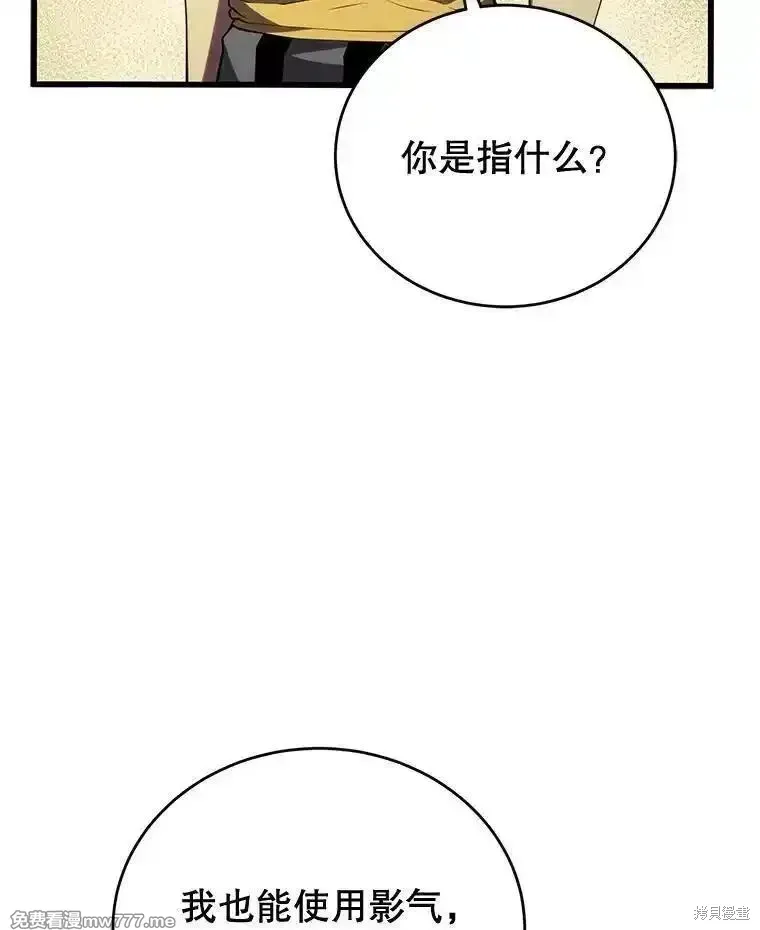 第130话 第84页