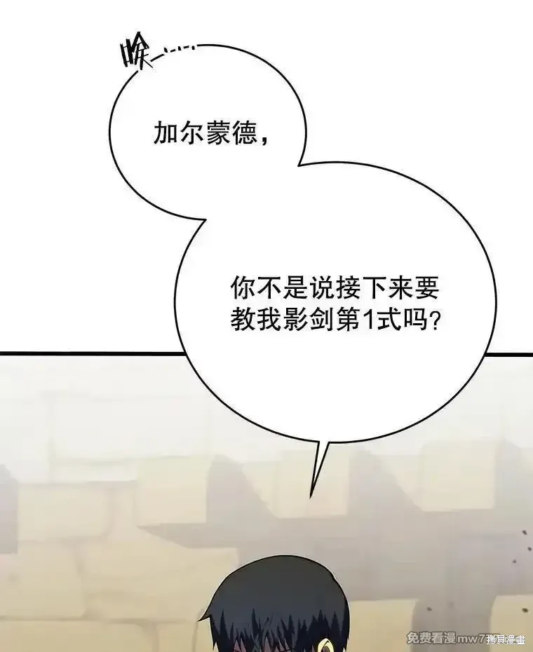 第130话 第87页