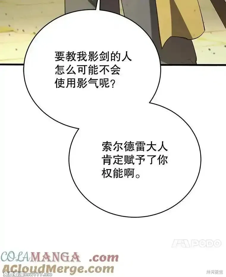 第130话 第89页