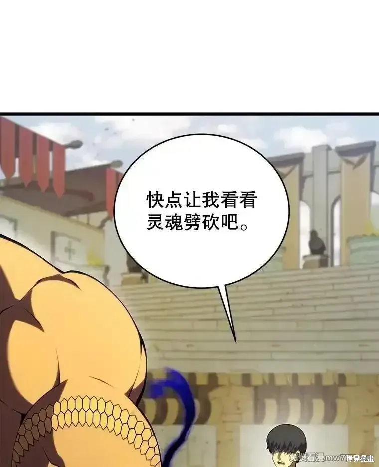 第130话 第90页