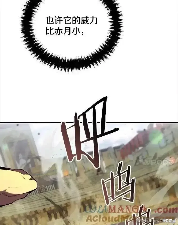 第130话 第133页