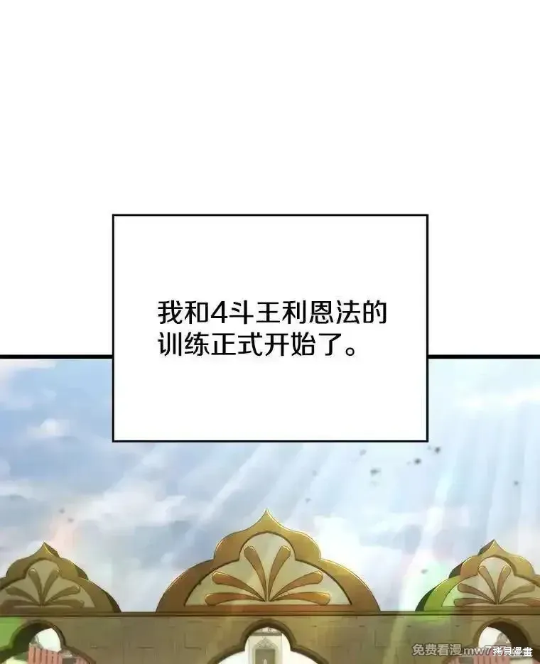 第133话 第73页