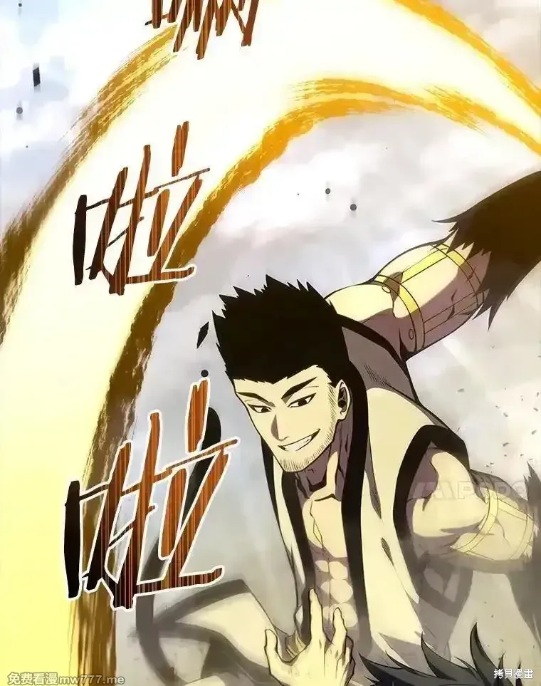 第138话 第7页