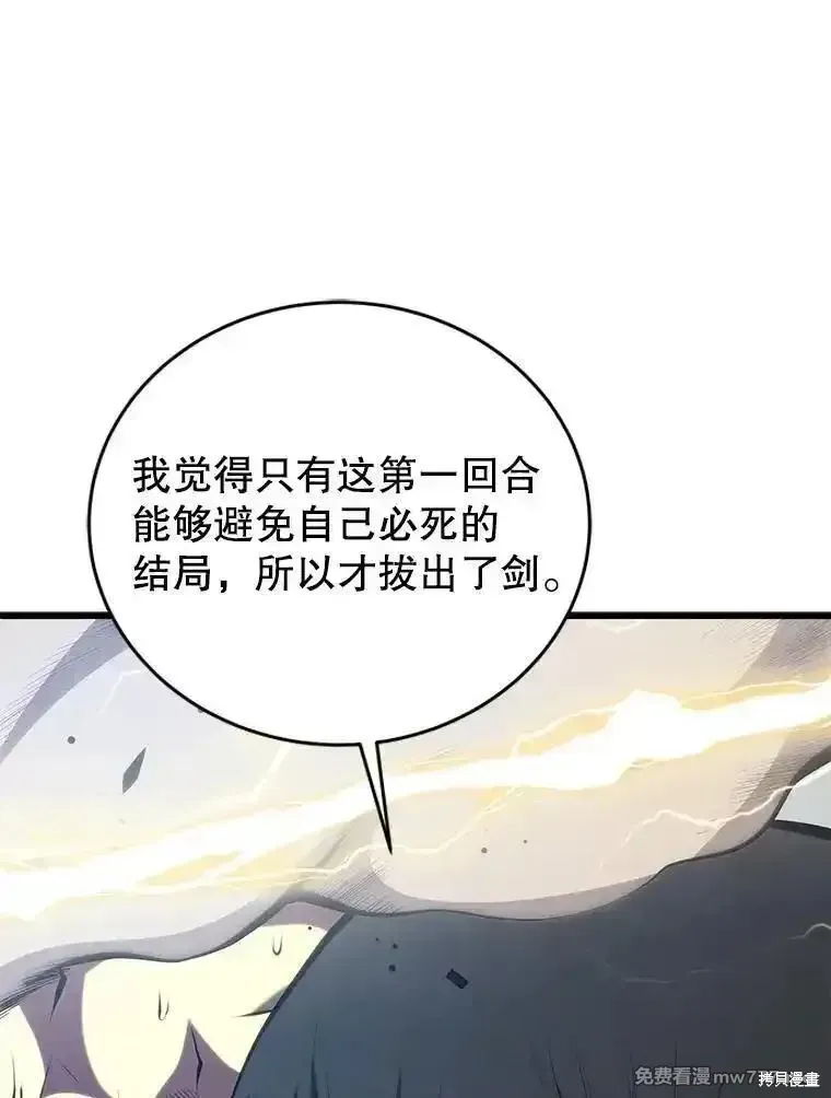 第139话 第76页