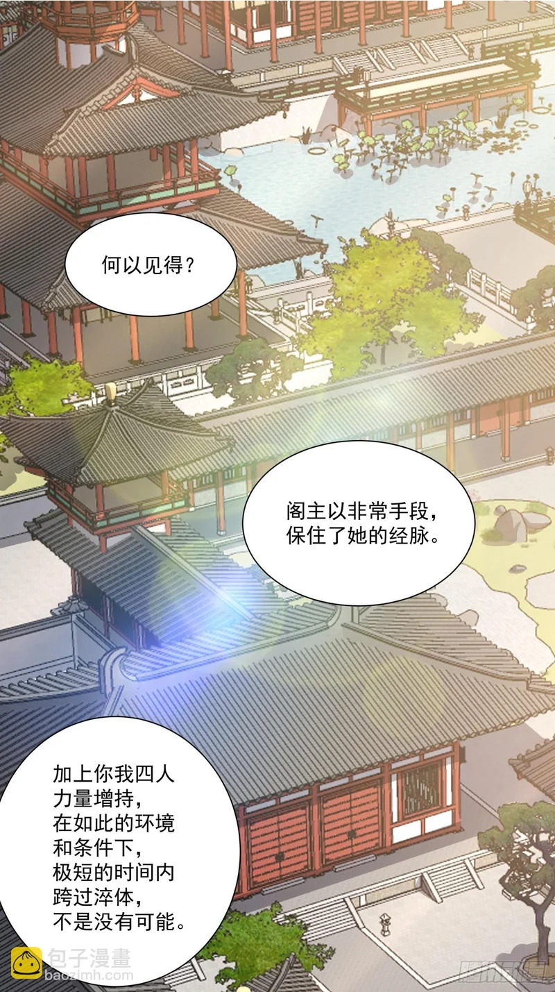 第四百九十九回 第5页