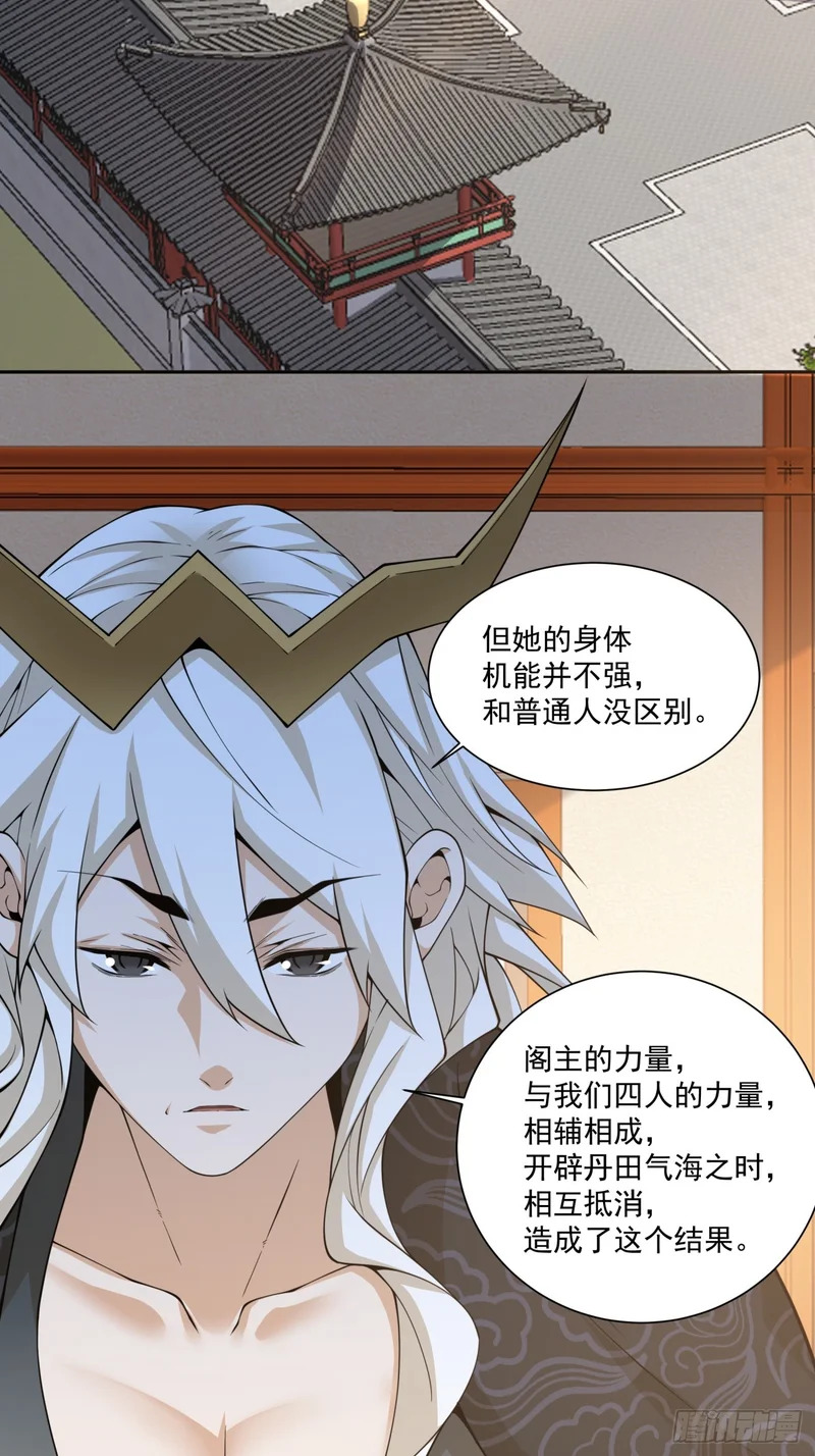第四百九十九回 第6页