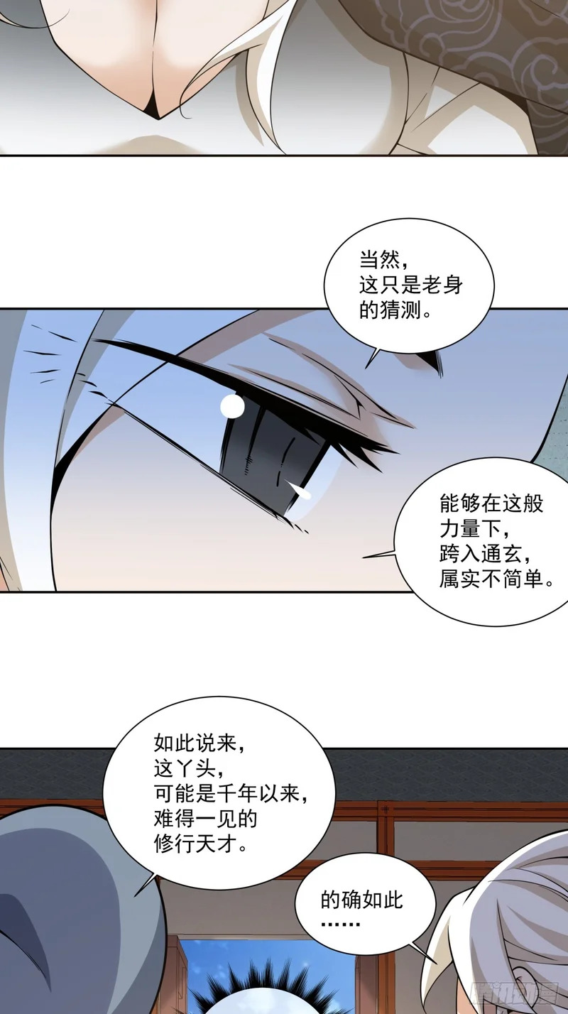 第四百九十九回 第7页