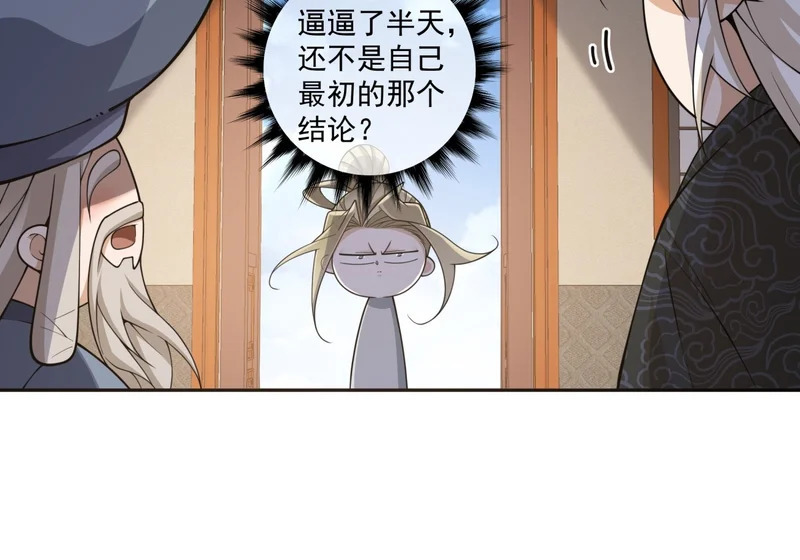 第四百九十九回 第8页
