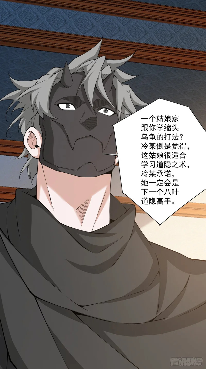 第四百九十九回 第12页