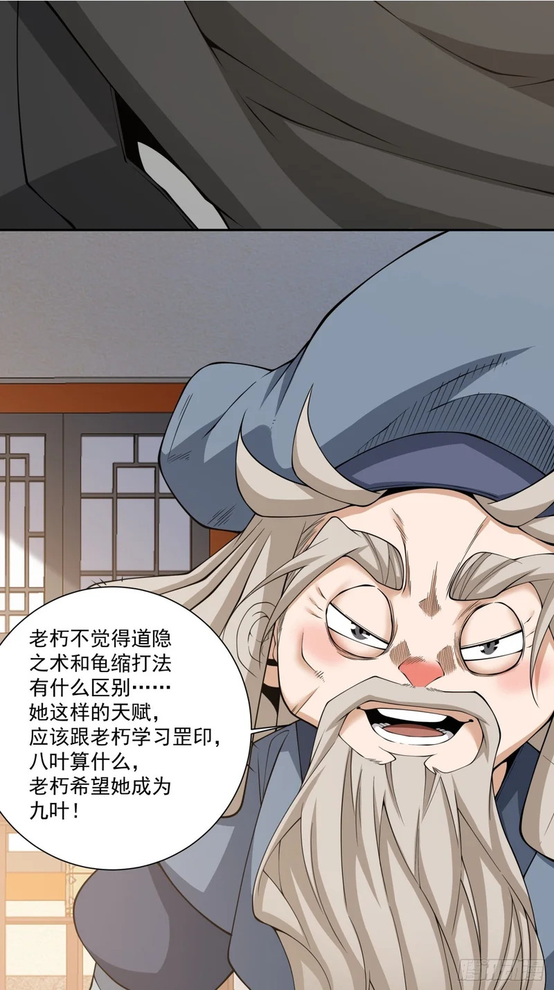 第四百九十九回 第13页