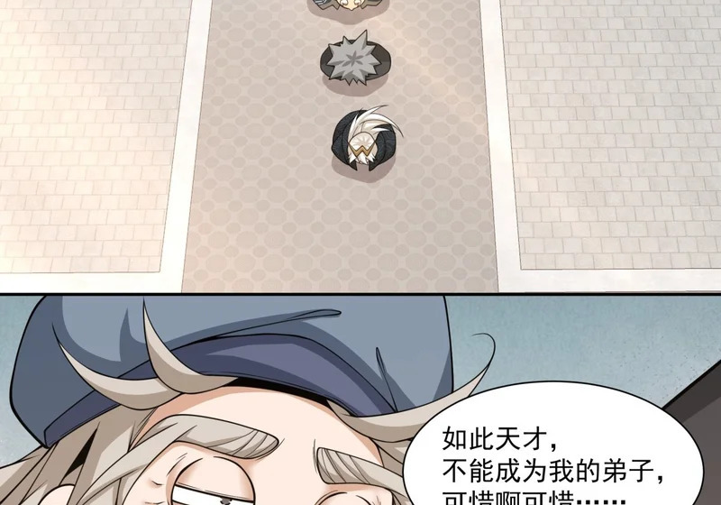 第四百九十九回 第17页