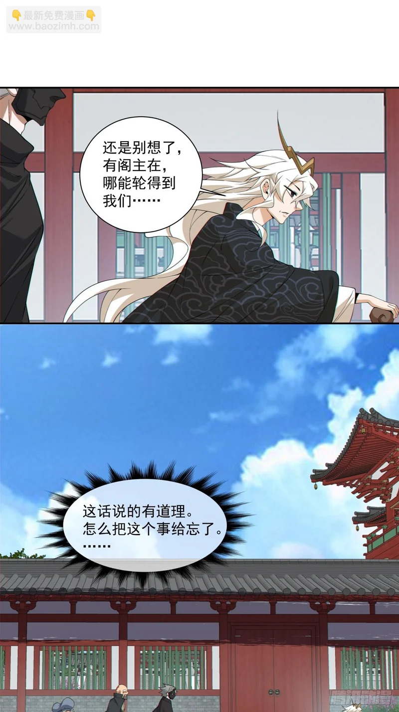 第四百九十九回 第19页