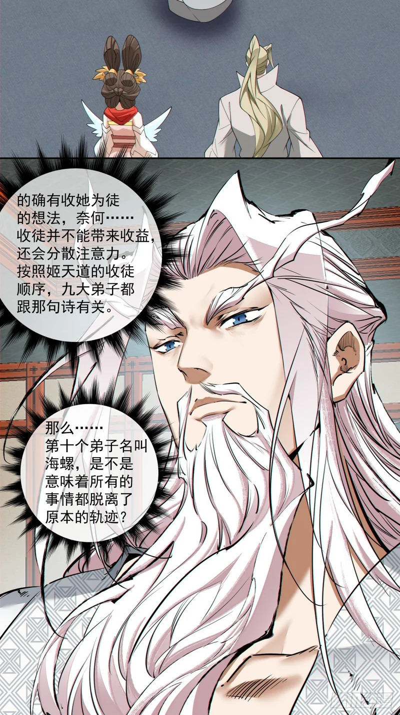 第四百九十九回 第21页