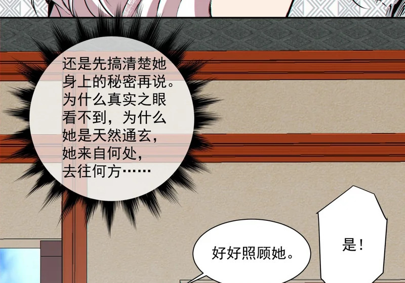 第四百九十九回 第22页