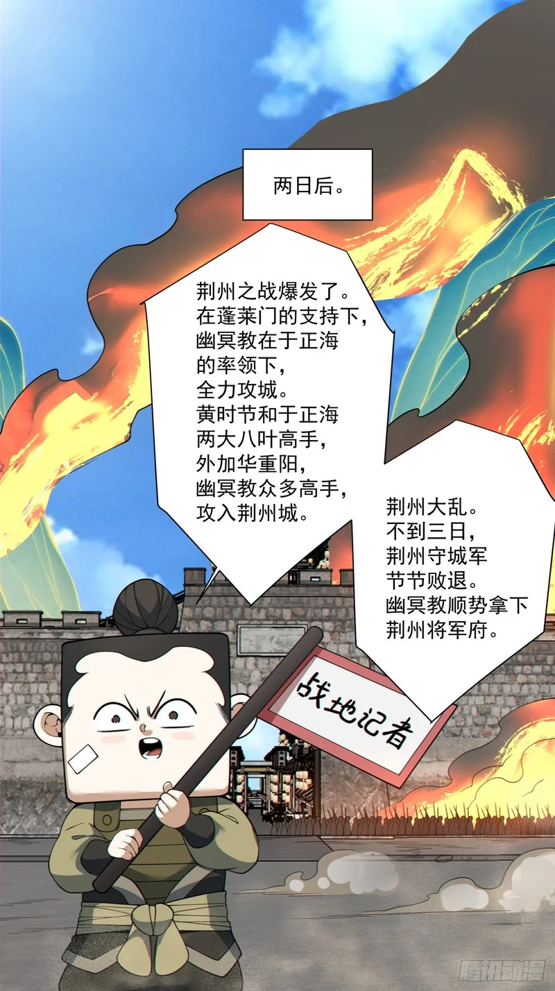 第四百九十九回 第26页