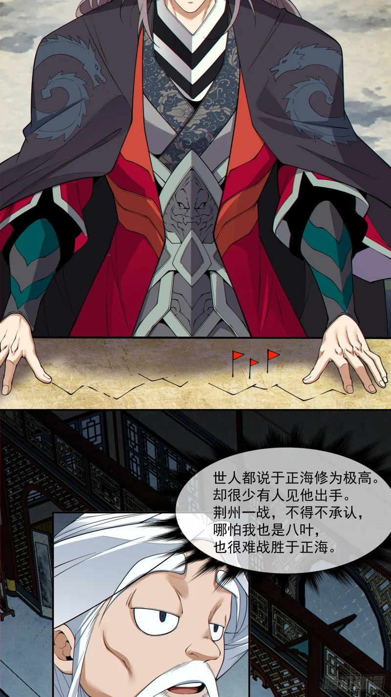第四百九十九回 第28页