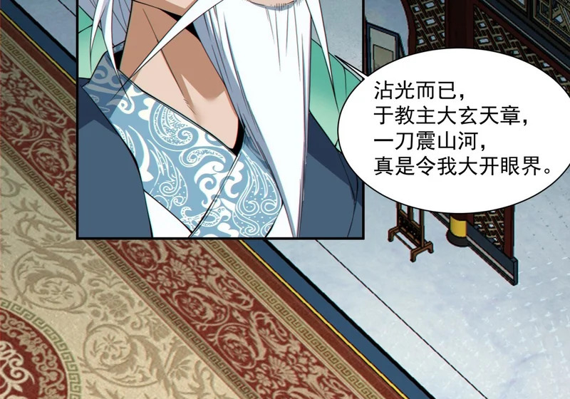 第四百九十九回 第29页